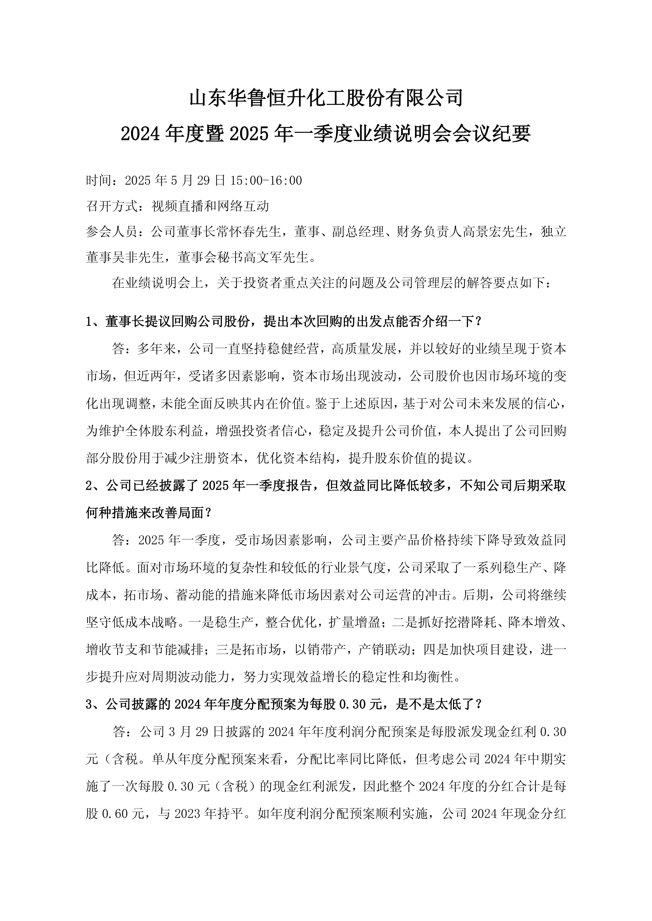 *ST清研（301288）2025年三季报简析：营收上升亏损收窄，存货明显上升