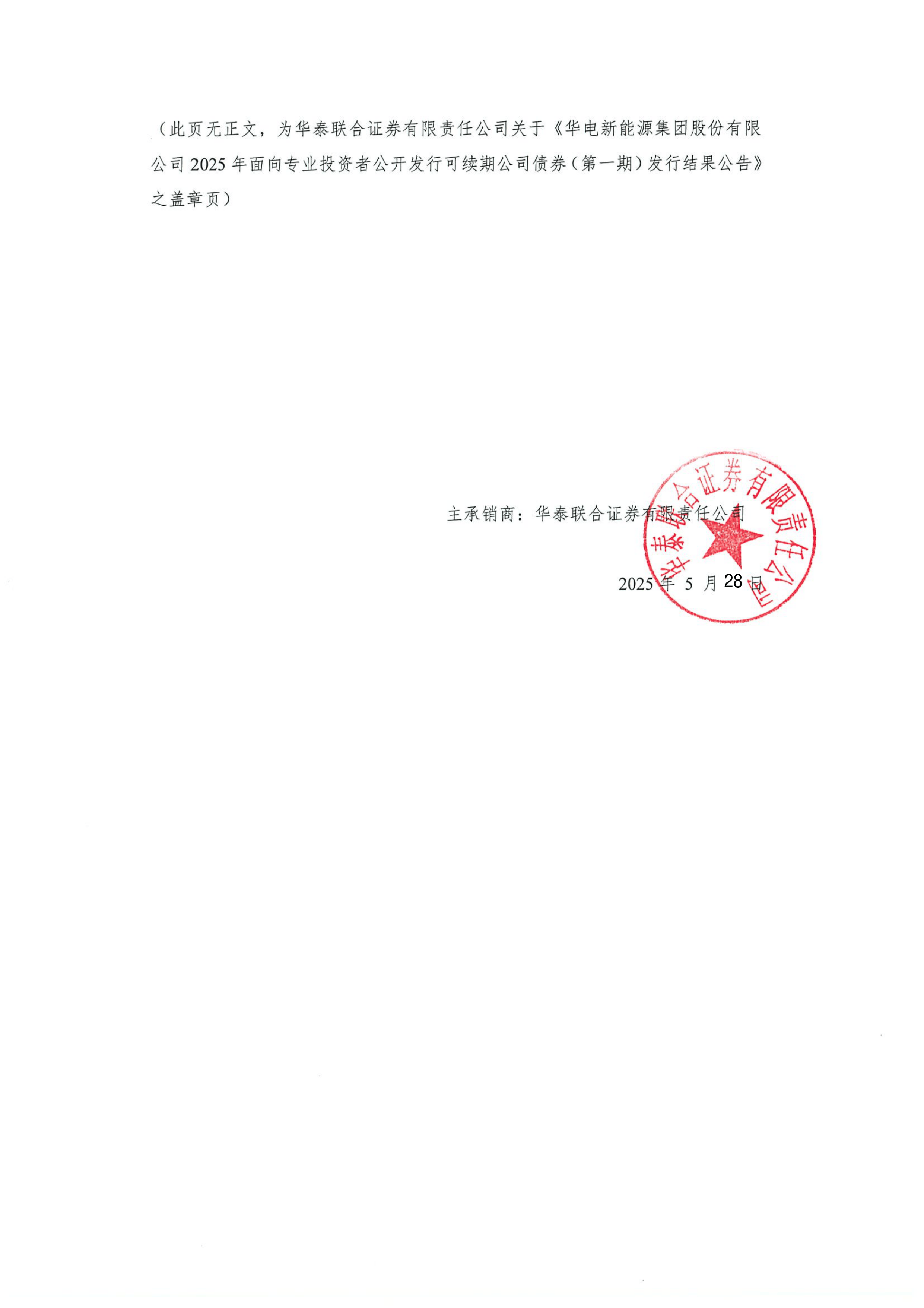 华康股份：关于向不特定对象发行可转换公司债券募投项目结项的公告