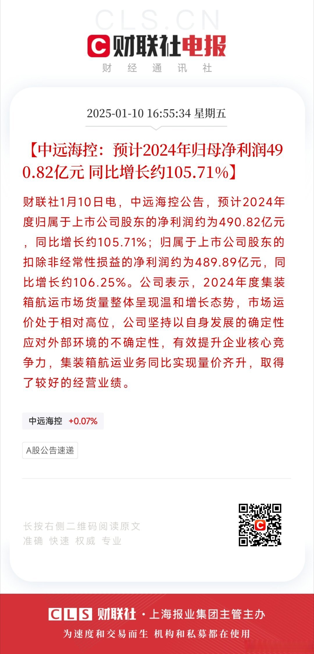 海陆重工（002255）2025年三季报简析：净利润同比增长32.67%，盈利能力上升