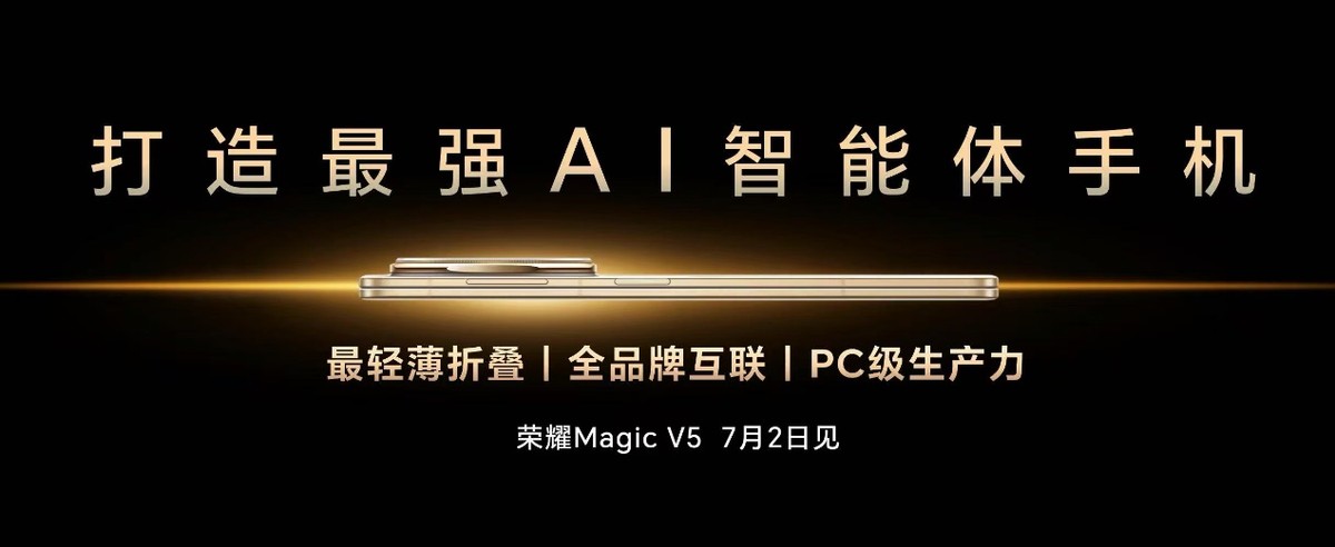 荣耀“1×3×N”生态战略落地 携手合作伙伴重塑终端生态