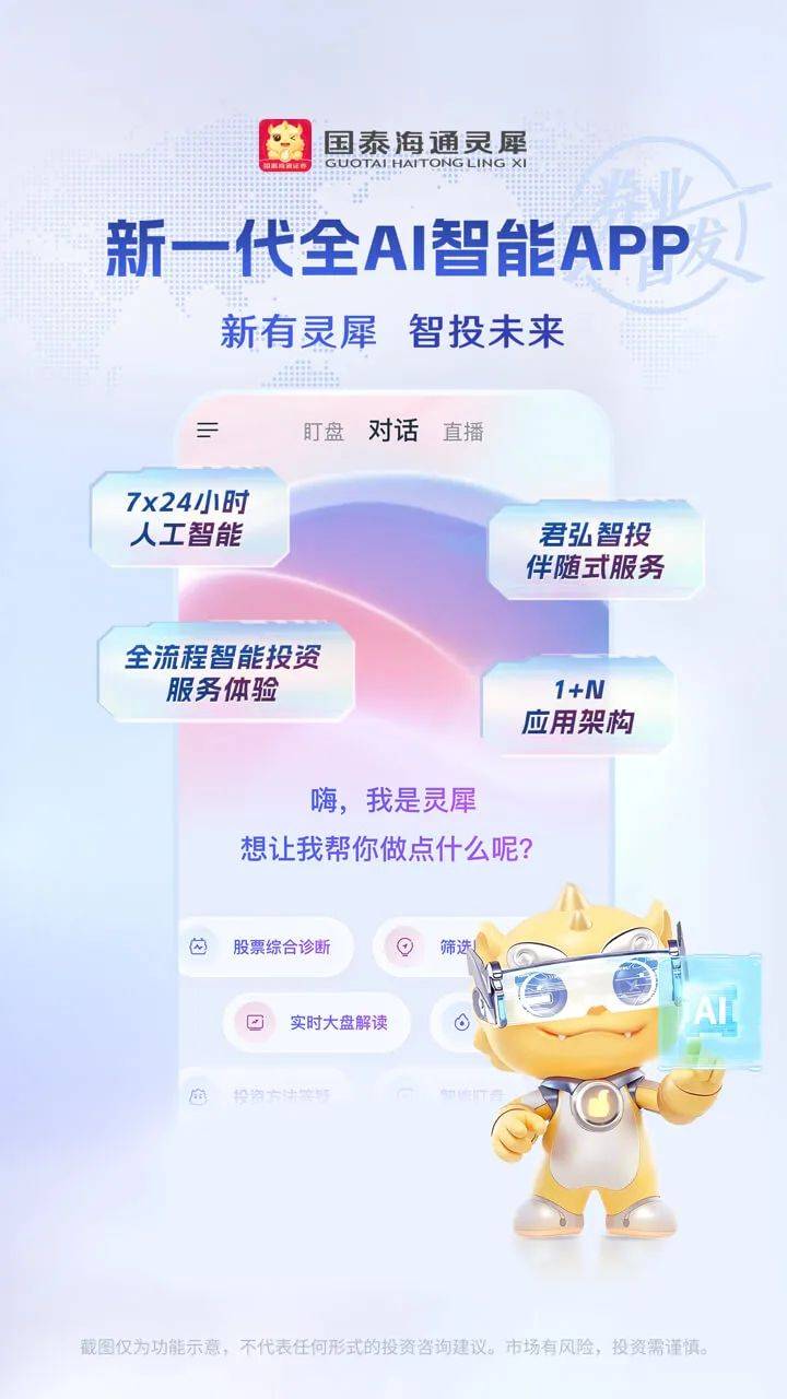 借新还旧，国泰海通计划发债1100亿