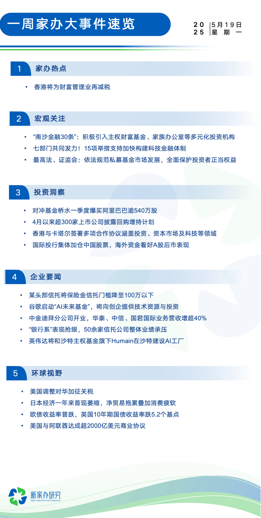 特发服务（300917）2025年三季报简析：营收净利润同比双双增长，盈利能力上升