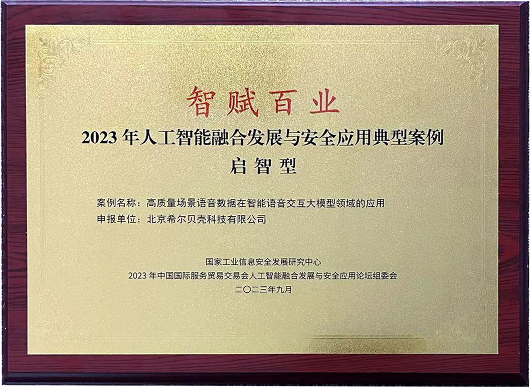 人工智能成为服贸会核心亮点领域 超5成相关企业成立在5年内
