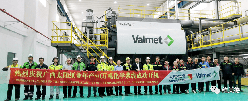 太阳纸业：截至2024年末自制浆产能接近500万吨