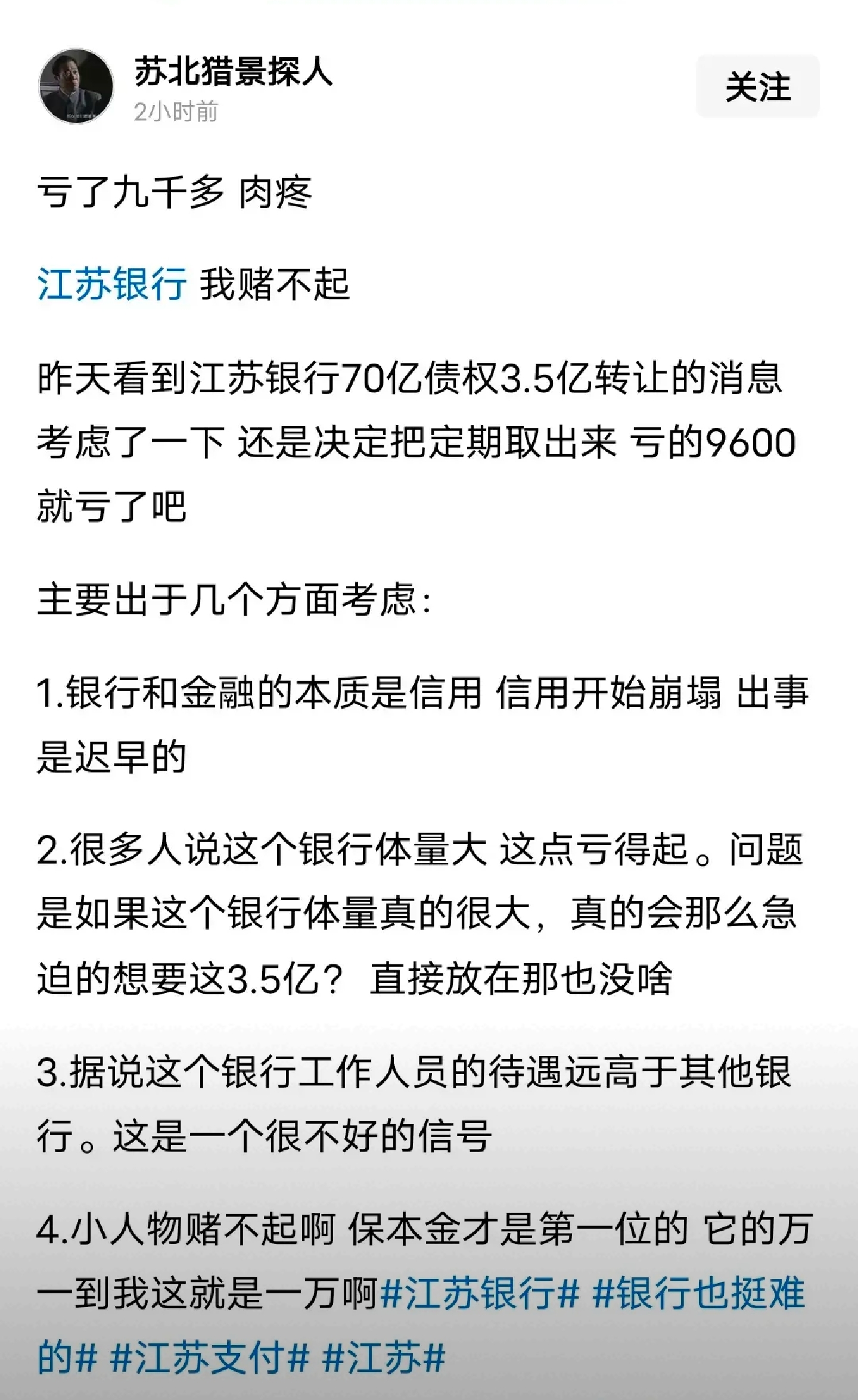 债市投资竟成拖累，多家上市银行三季度非息收入下滑明显，央行重启国债买卖将是转机？