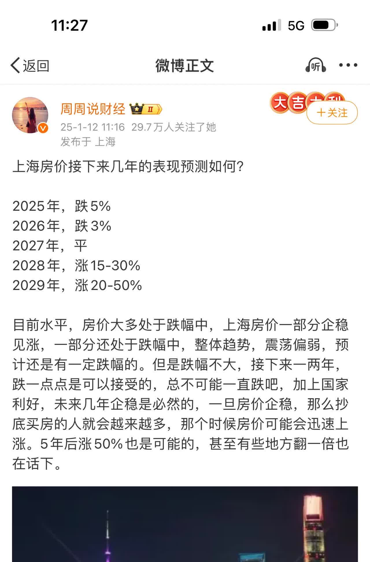 分析人士：预计四季度价格重心上移