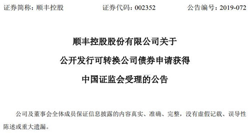 沪市债券新语｜两单科创可转债申报获受理 中小科技企业融资再添新工具