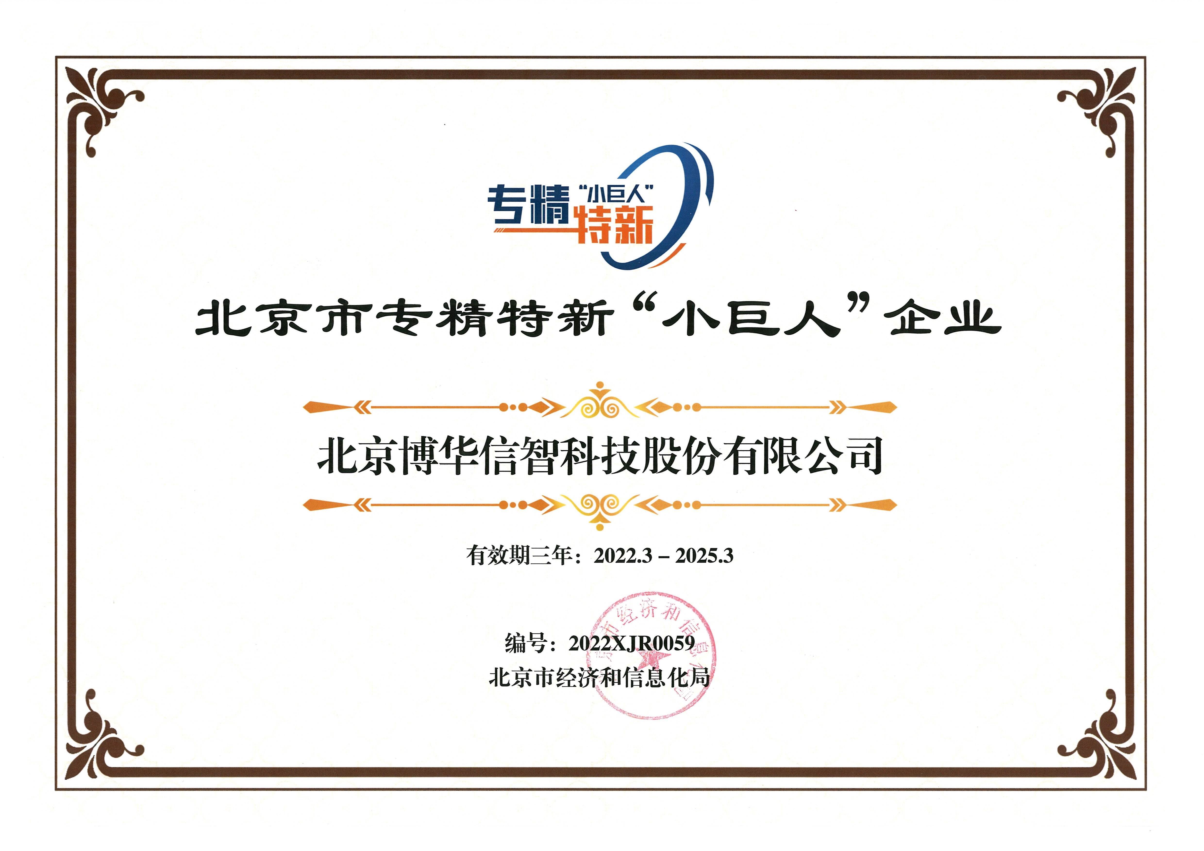 湖北中港金属获批国家级专精特新“小巨人”企业
