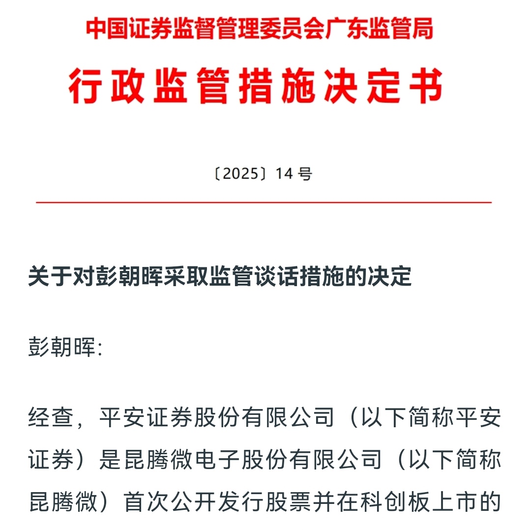 申购结束前33分钟撤标！平安理财撤回认购金风科技2亿规模科创债