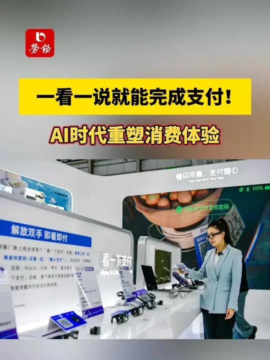 数据与AI双引擎驱动智能未来，2025外滩大会论数据进化之道