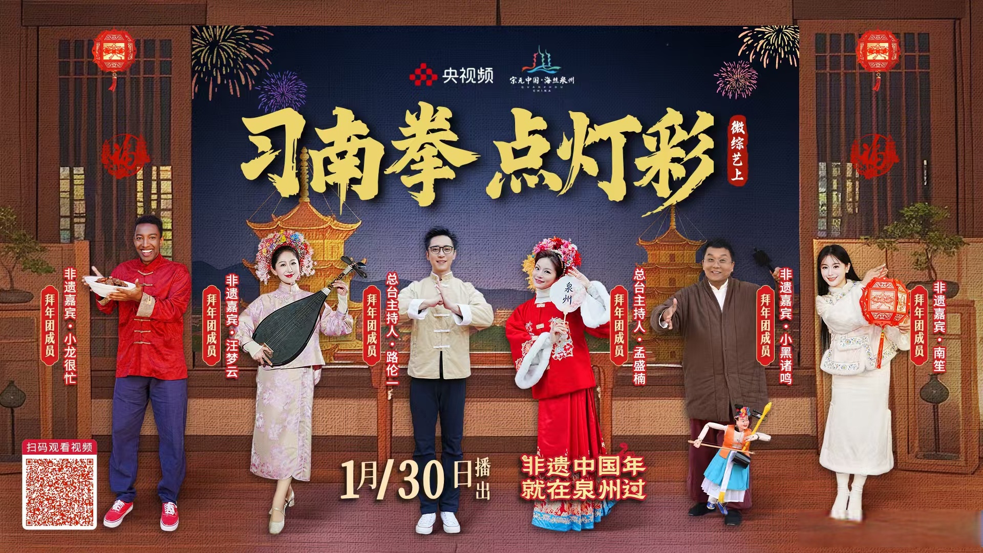 从时代金曲到传统非遗，2025抖音美好奇妙夜搭建多元文化桥梁