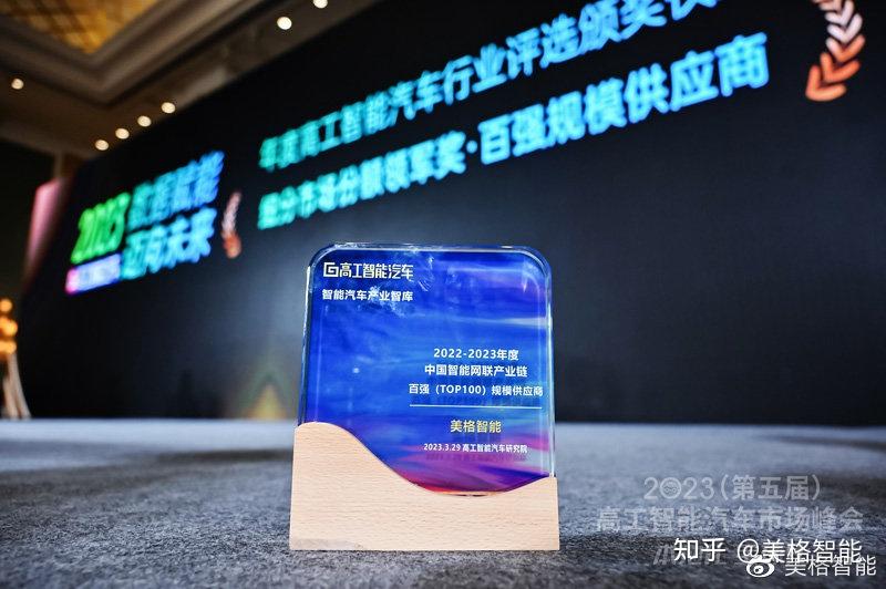 美格智能获得实用新型专利授权：“一种可自动开合的物联网通信小车”