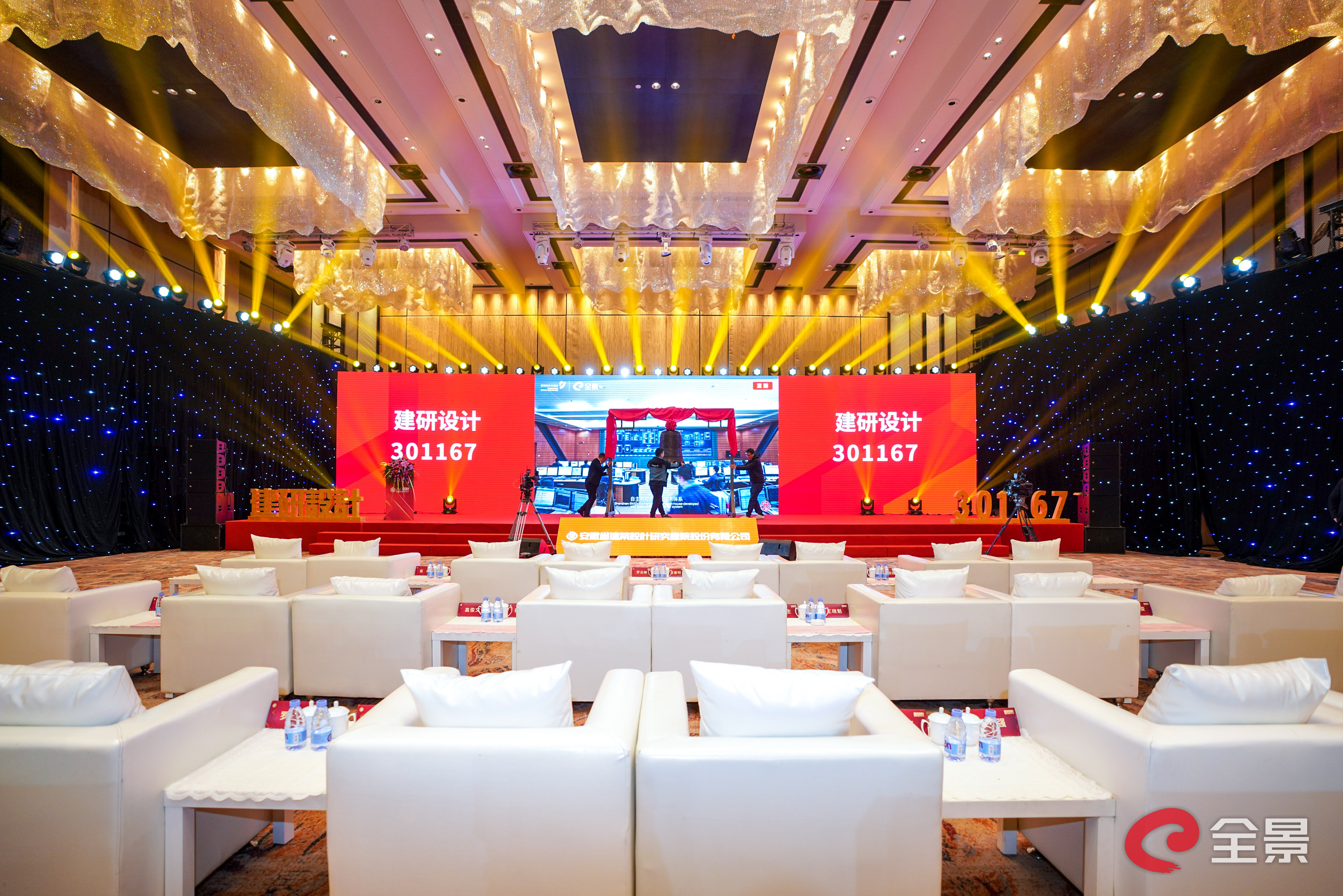 建研设计（301167）2025年三季报简析：净利润同比增长85.51%，盈利能力上升