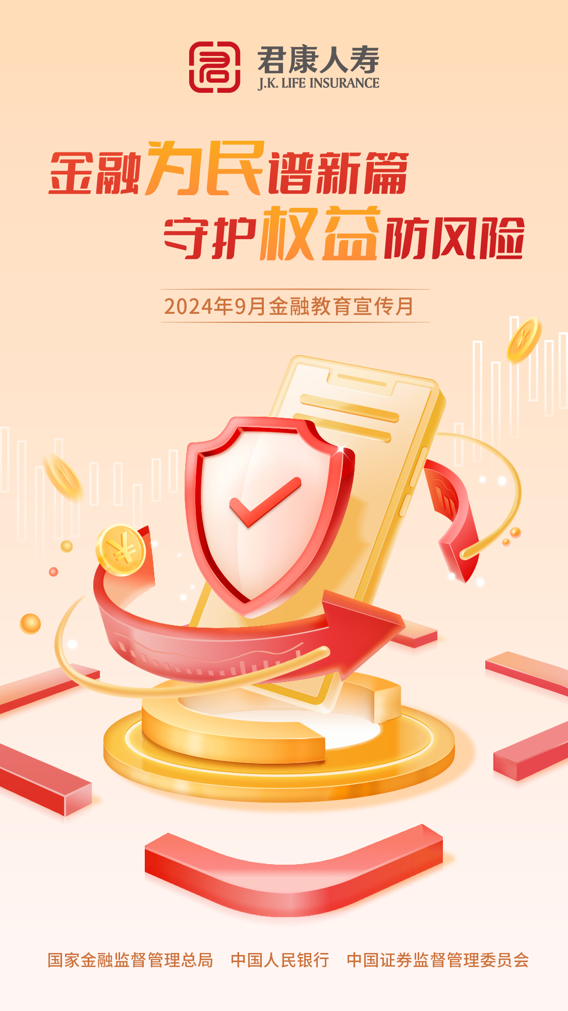 擦亮“金融为民”底色 中国人寿财险打造普惠金融新范式