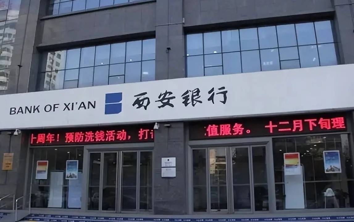 西安银行：董事会同意选举张成喆为副董事长 同时聘任为行长