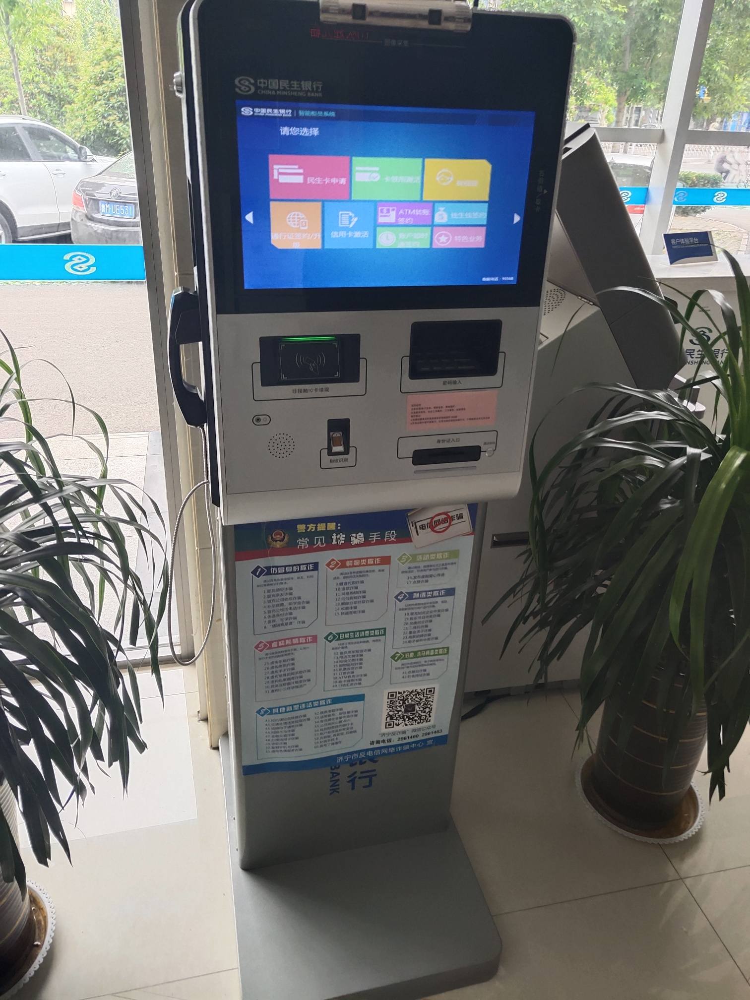 民生银行发布“中证—民生银行ESG科技创新债券指数”