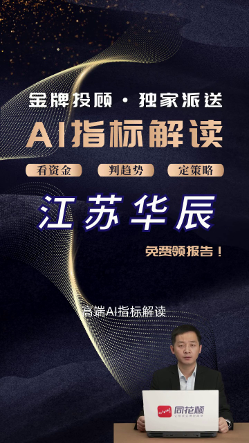 江苏华辰（603097）2025年三季报简析：营收净利润同比双双增长，应收账款上升