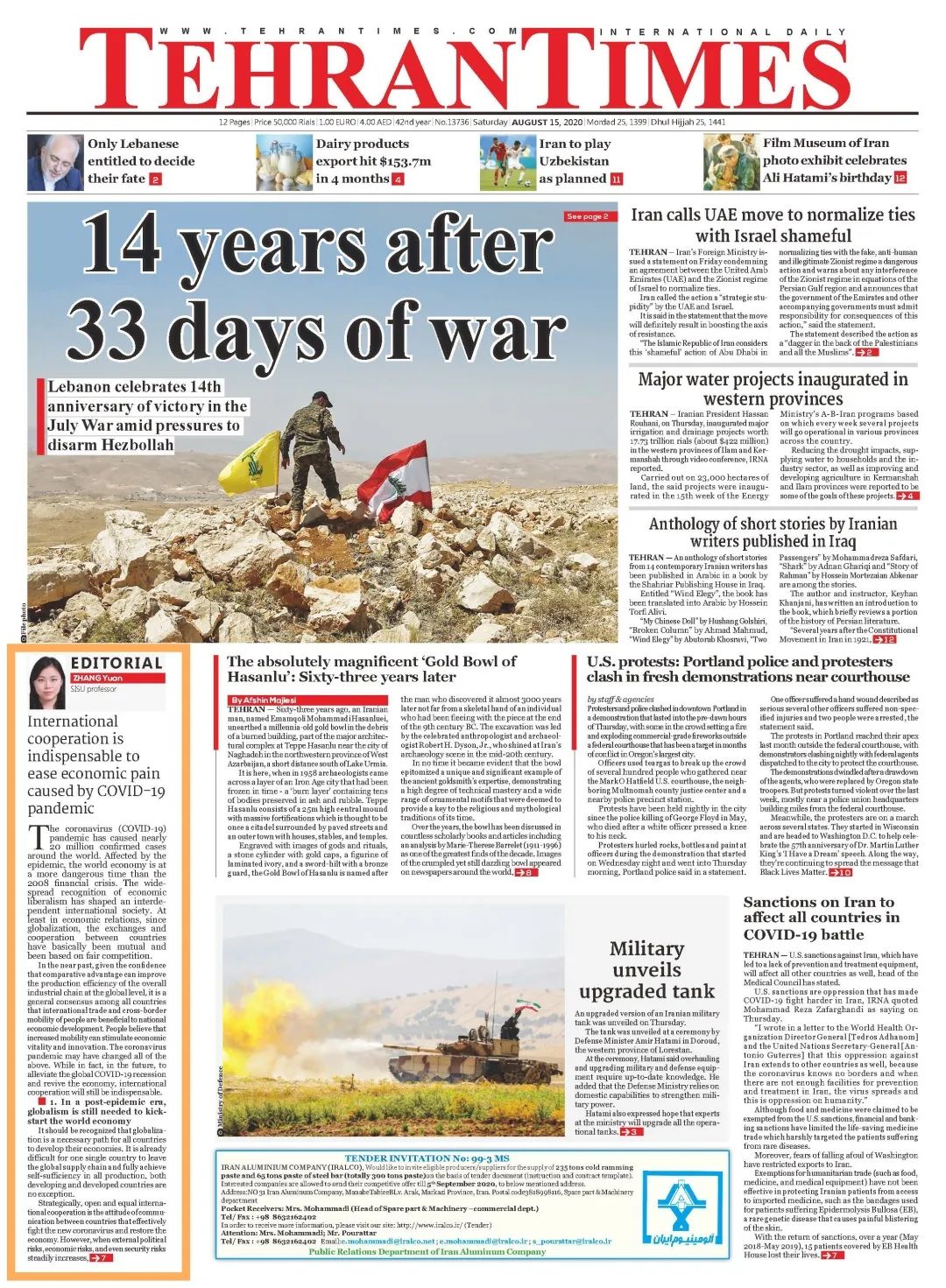 德黑兰时报编译版：伊朗和瑞士寻求在非制裁领域开展合作