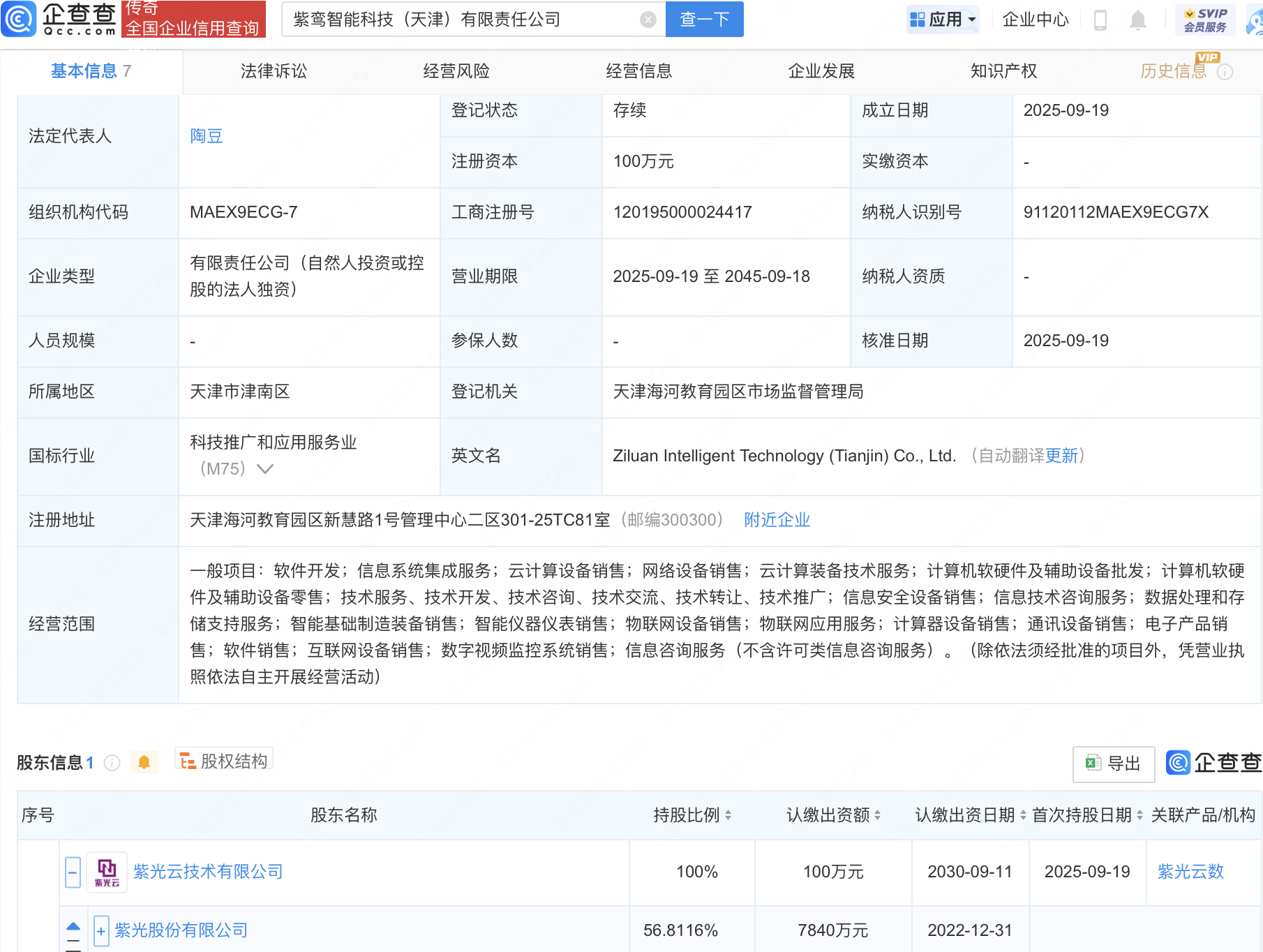 紫光股份（000938）2025年三季报简析：增收不增利，公司应收账款体量较大