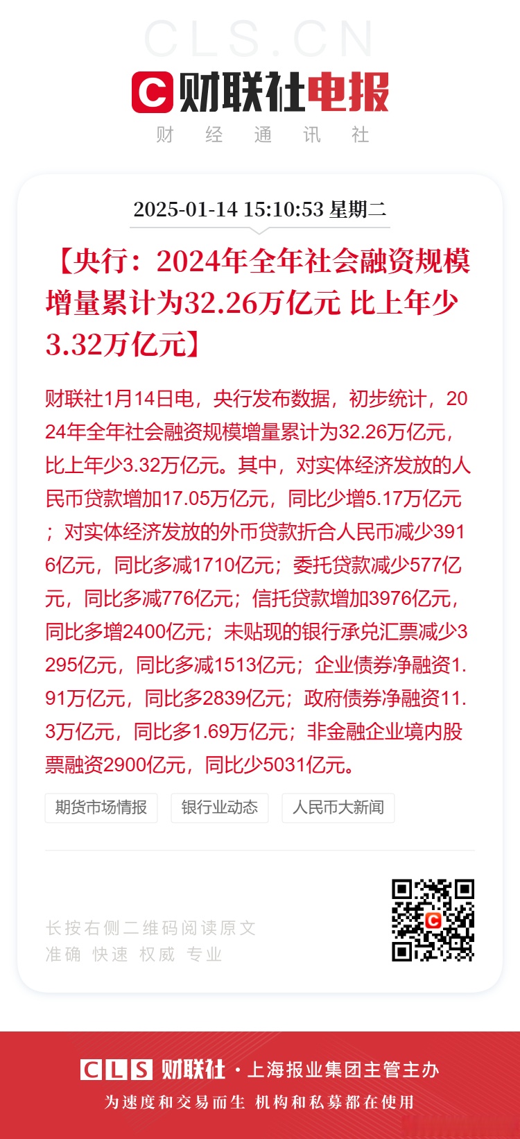 青岛银行发布2025年半年度业绩快报：上半年实现归母净利润30.65亿元