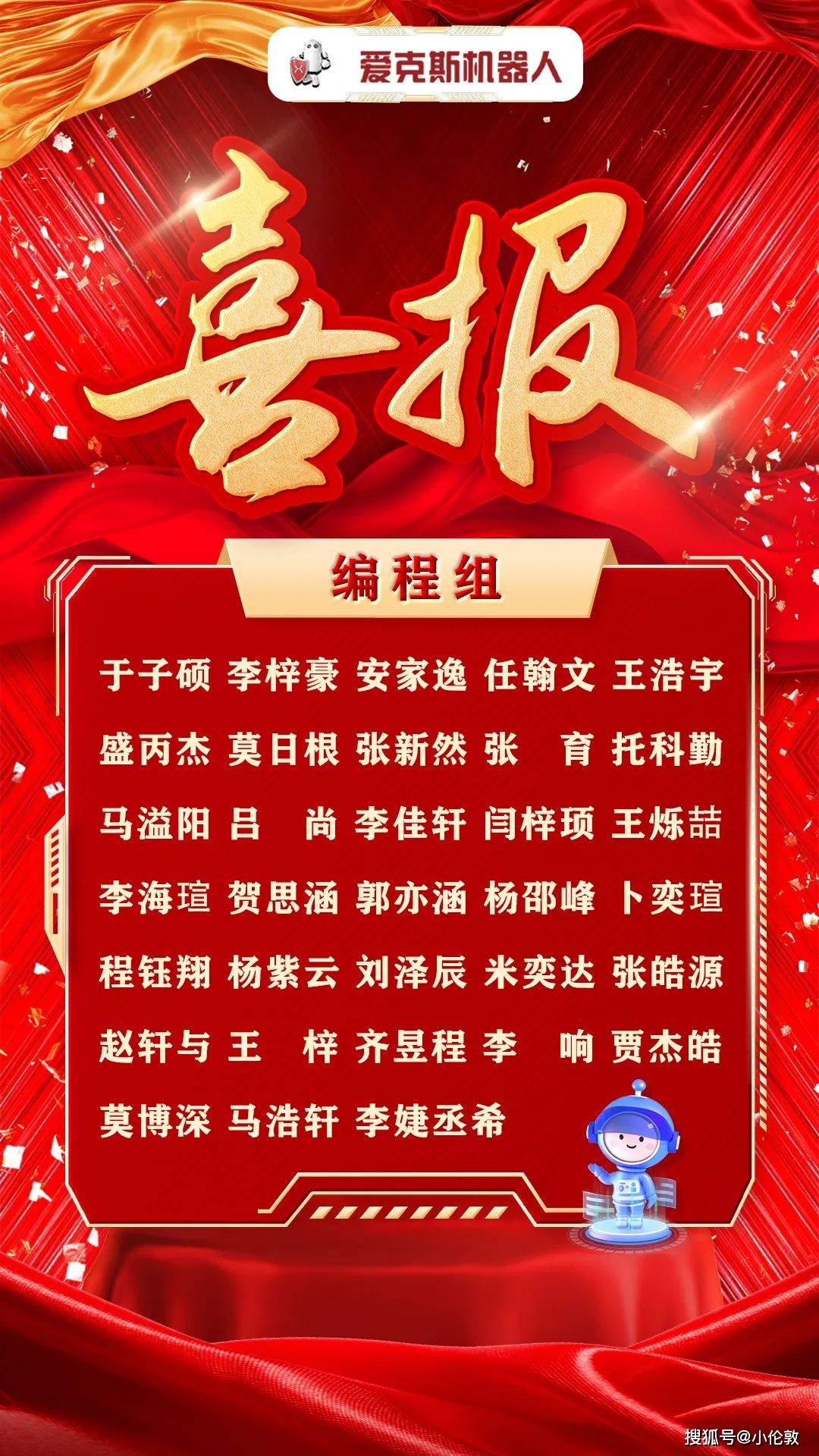 22家人形机器人相关公司中报业绩预喜