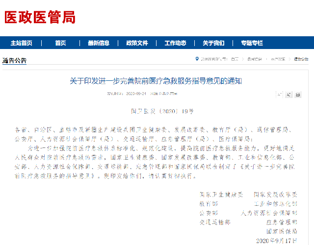 商务部等5部门联合印发《关于进一步完善海外综合服务体系的指导意见》