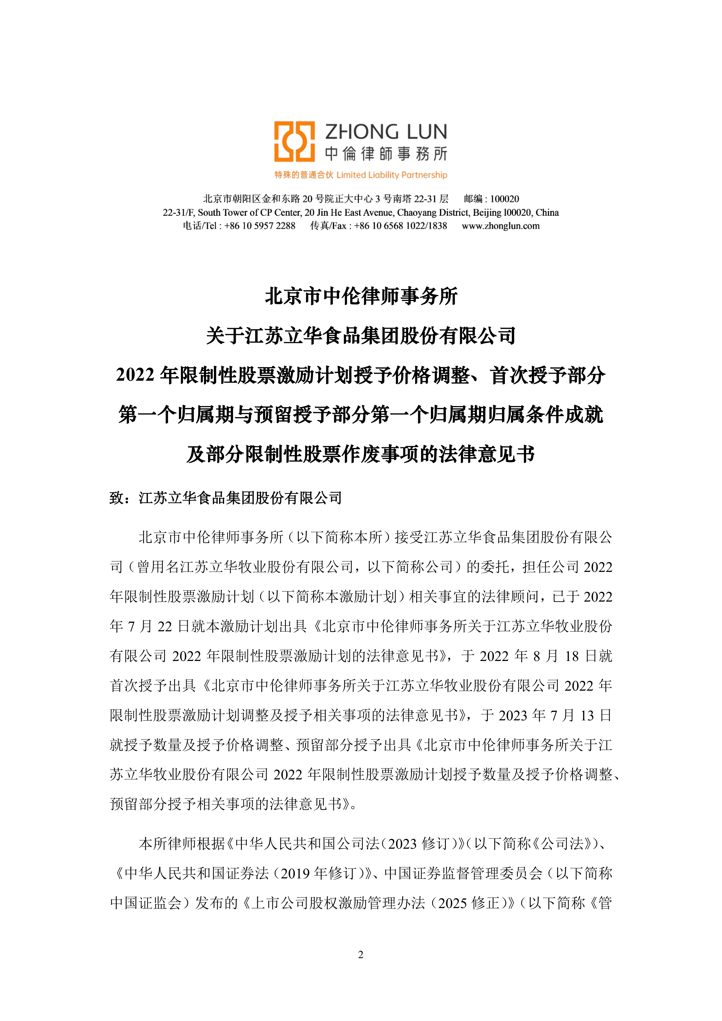 三未信安（688489）2025年三季报简析：增收不增利，公司应收账款体量较大