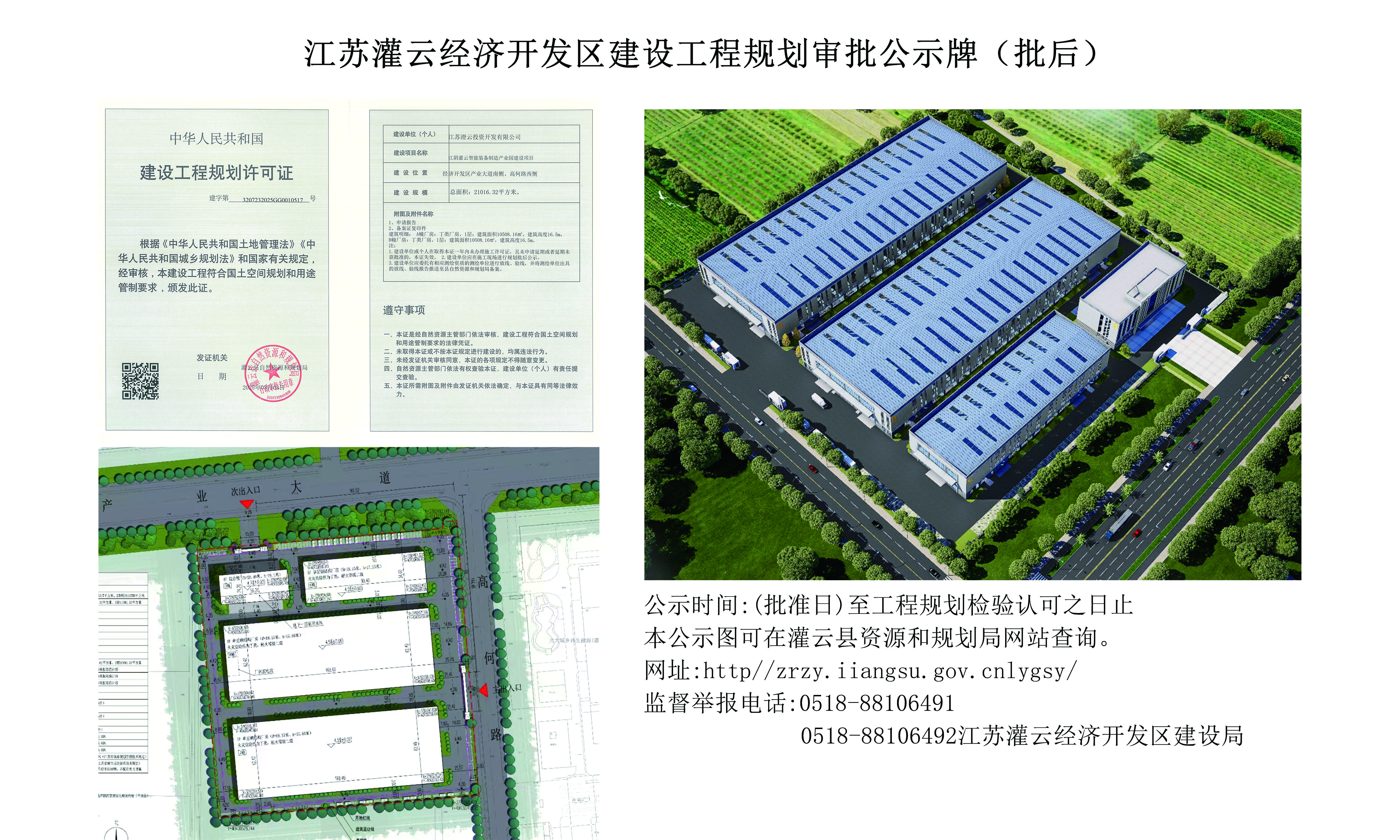 景业智能(688290.SH)：中标1.34亿元某工艺设备项目