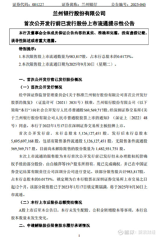 金陵药业：截至2025年10月31日股东人数为34,317