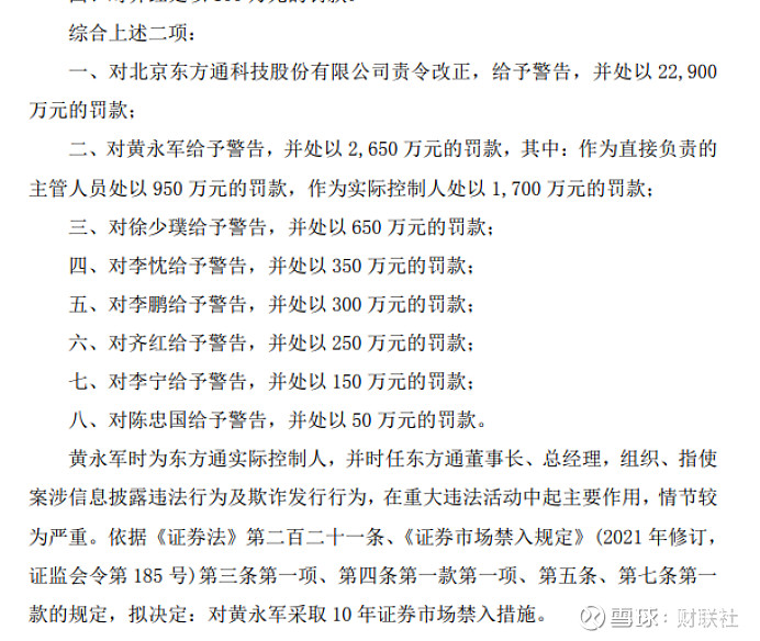 延期仍未披露整改报告 *ST紫天锁定退市