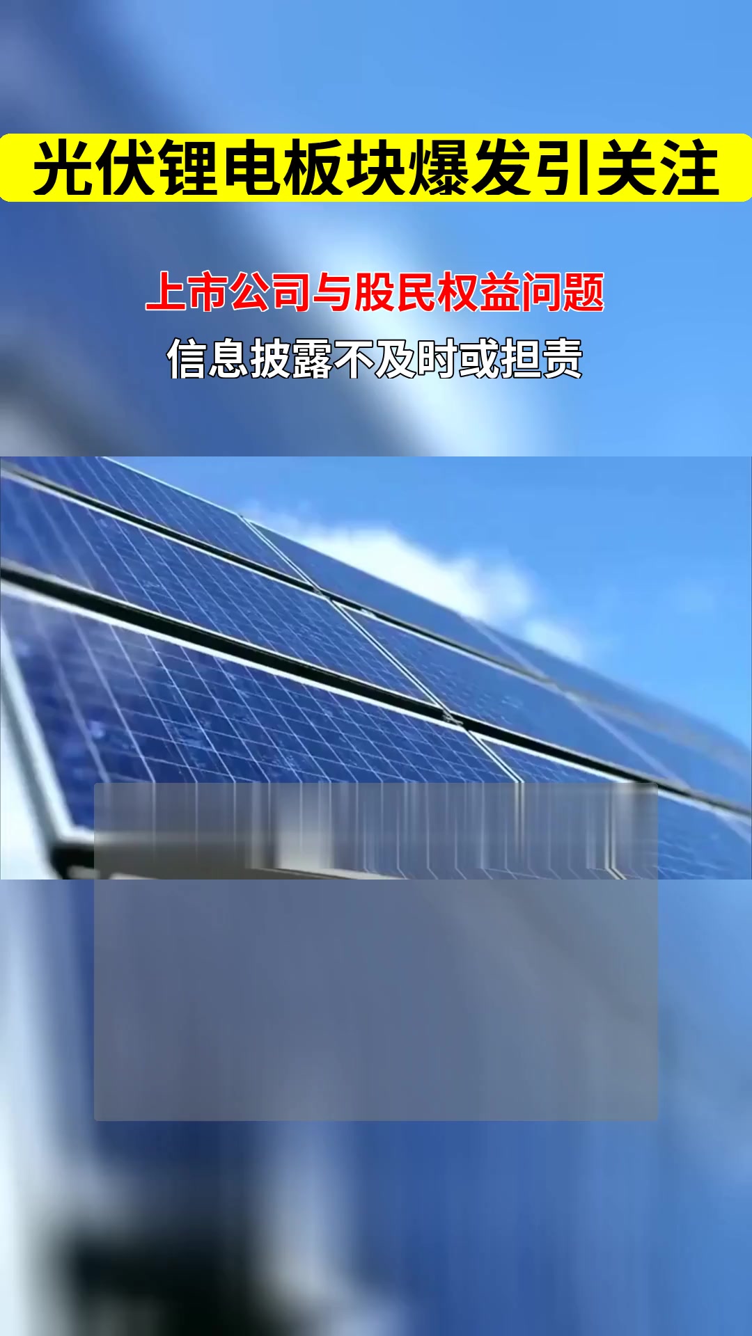 行业陷深度调整 光伏上市公司上半年业绩分化明显