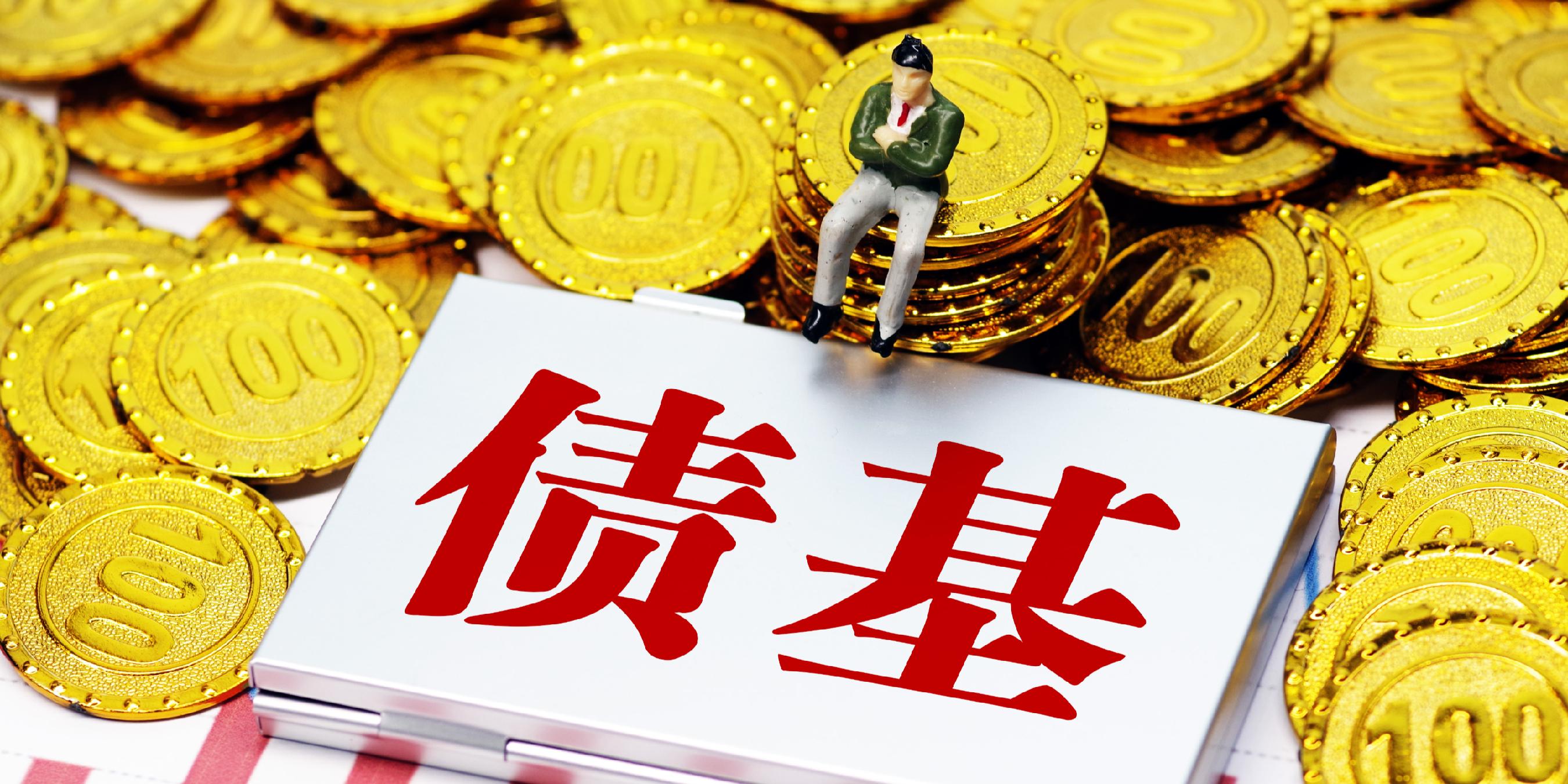 债市日报：11月4日