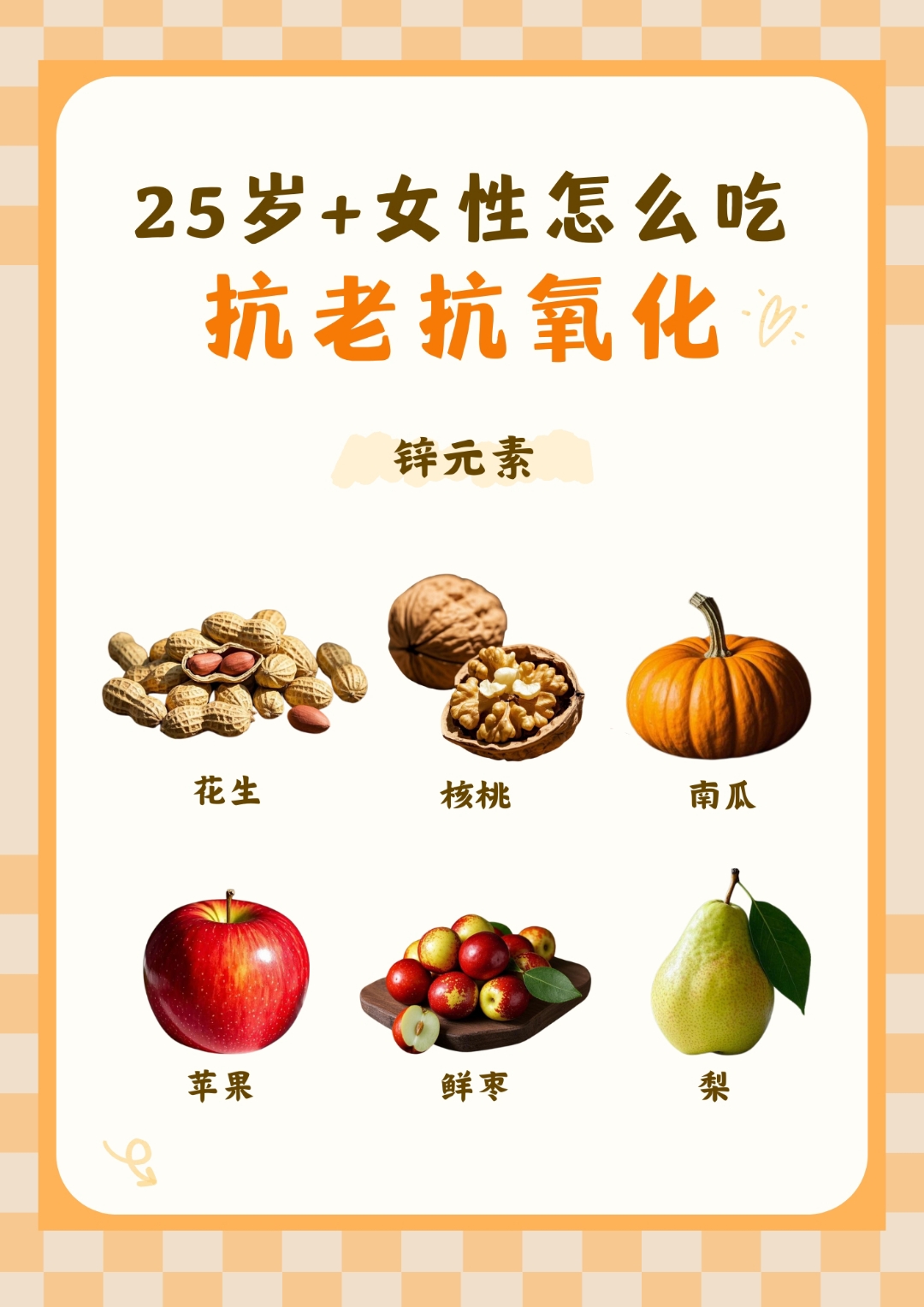 “达能营养周”升级 聚焦健康老龄化与全民营养提升