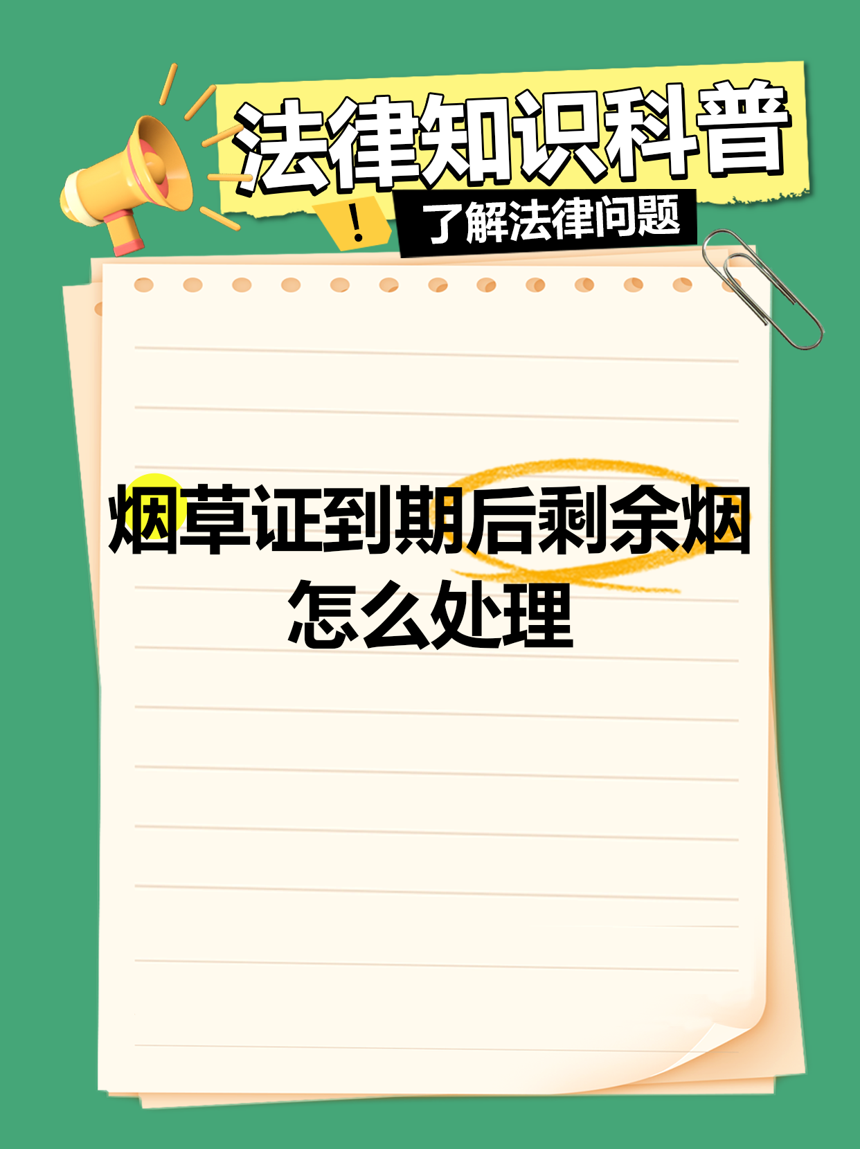 马将于11月1日正式实施“世代禁烟令”，禁止2007年后出生者使用和购买烟草制品。