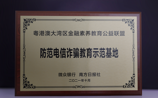 微众银行再领“百万罚单”，2025上半年营收净利首双降，微粒贷投诉量破5.6万条