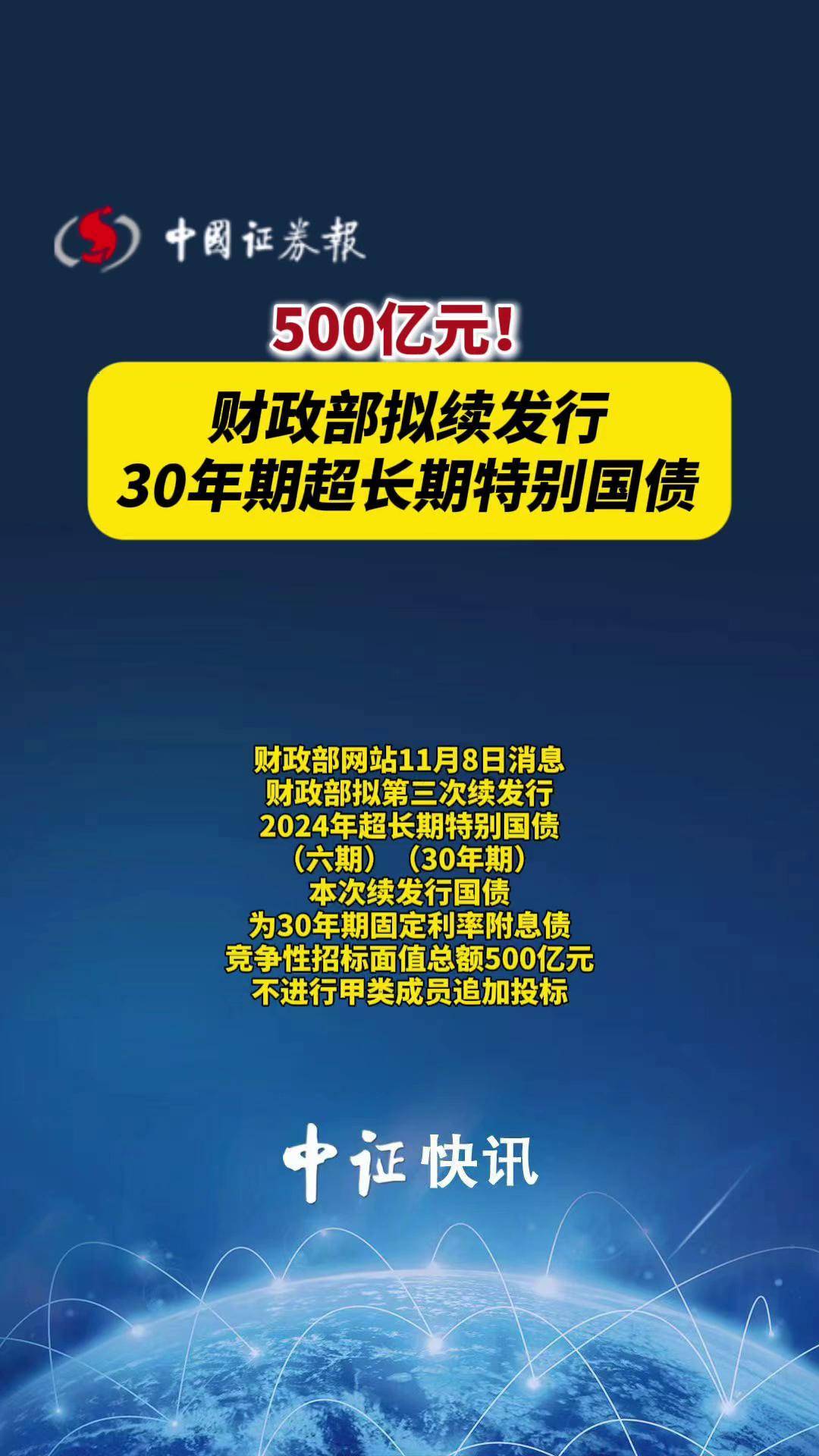 美债惨遭抛售！美国财政部暗示未来将扩大长债发行规模