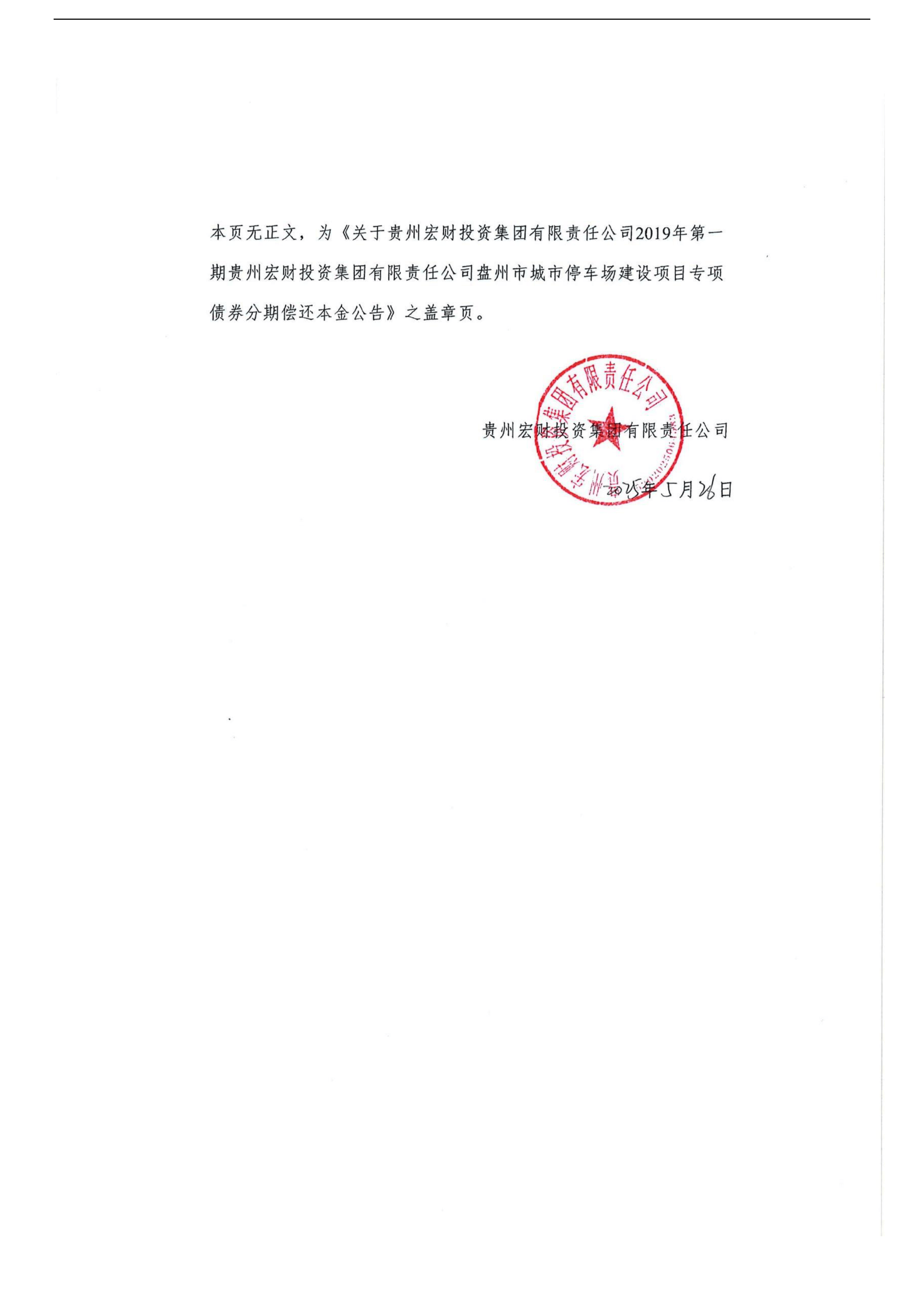 债市公告精选 |碧桂园境外债务重组计划获大多数债权人批准；18家财务投资人主体与华闻传媒签署《重整投资协议》