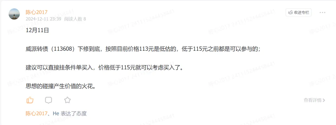 三角转债开盘后大涨12%