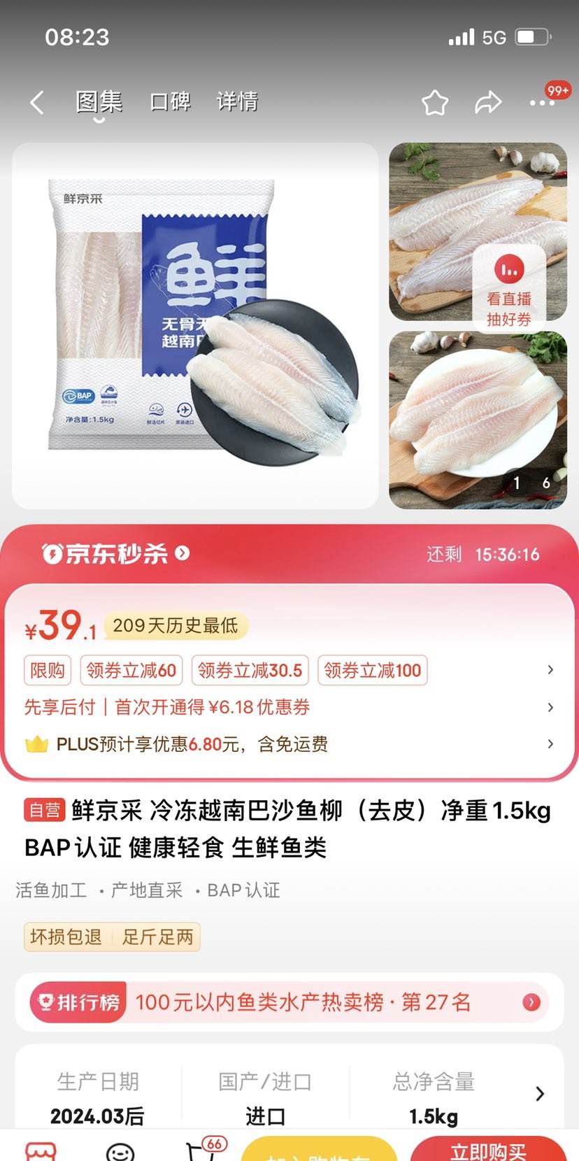 9月份越南巴沙鱼对华出口同比增长11%