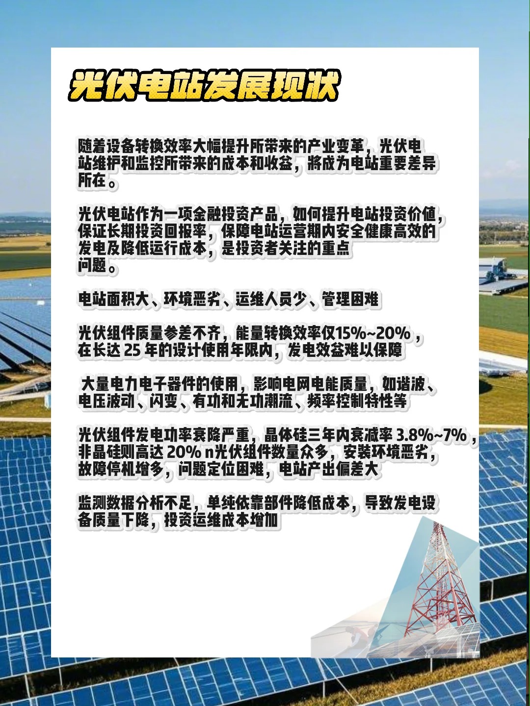 银星能源：宁东250兆瓦光伏项目已并网