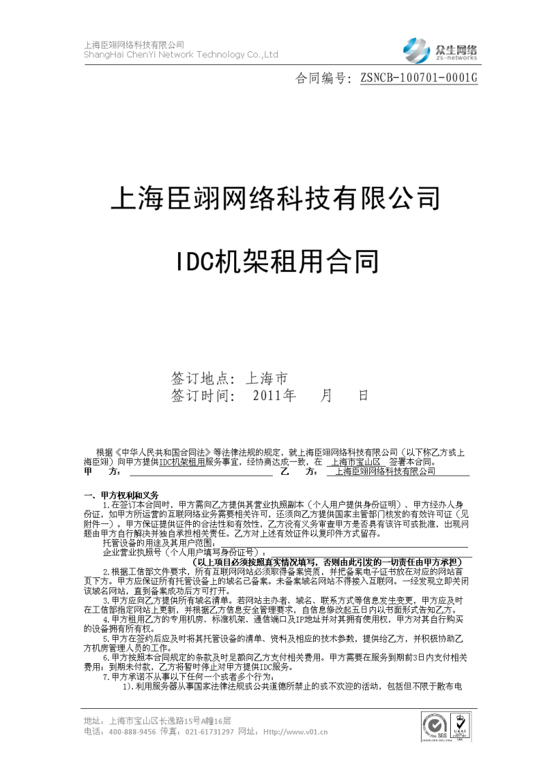 歌尔股份获得发明专利授权：“HRTF生成方法、设备及计算机可读存储介质”