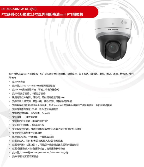 海康威视获得发明专利授权：“一种解码、编码方法、装置及其设备”