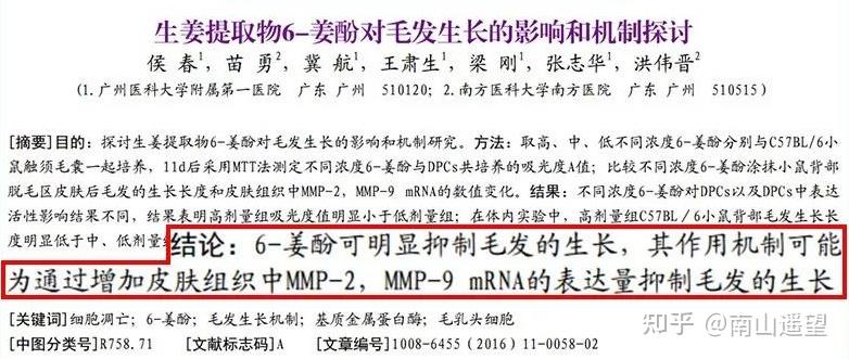 片仔癀获得发明专利授权：“一种吡咯烷基脲衍生物的晶型及其应用”