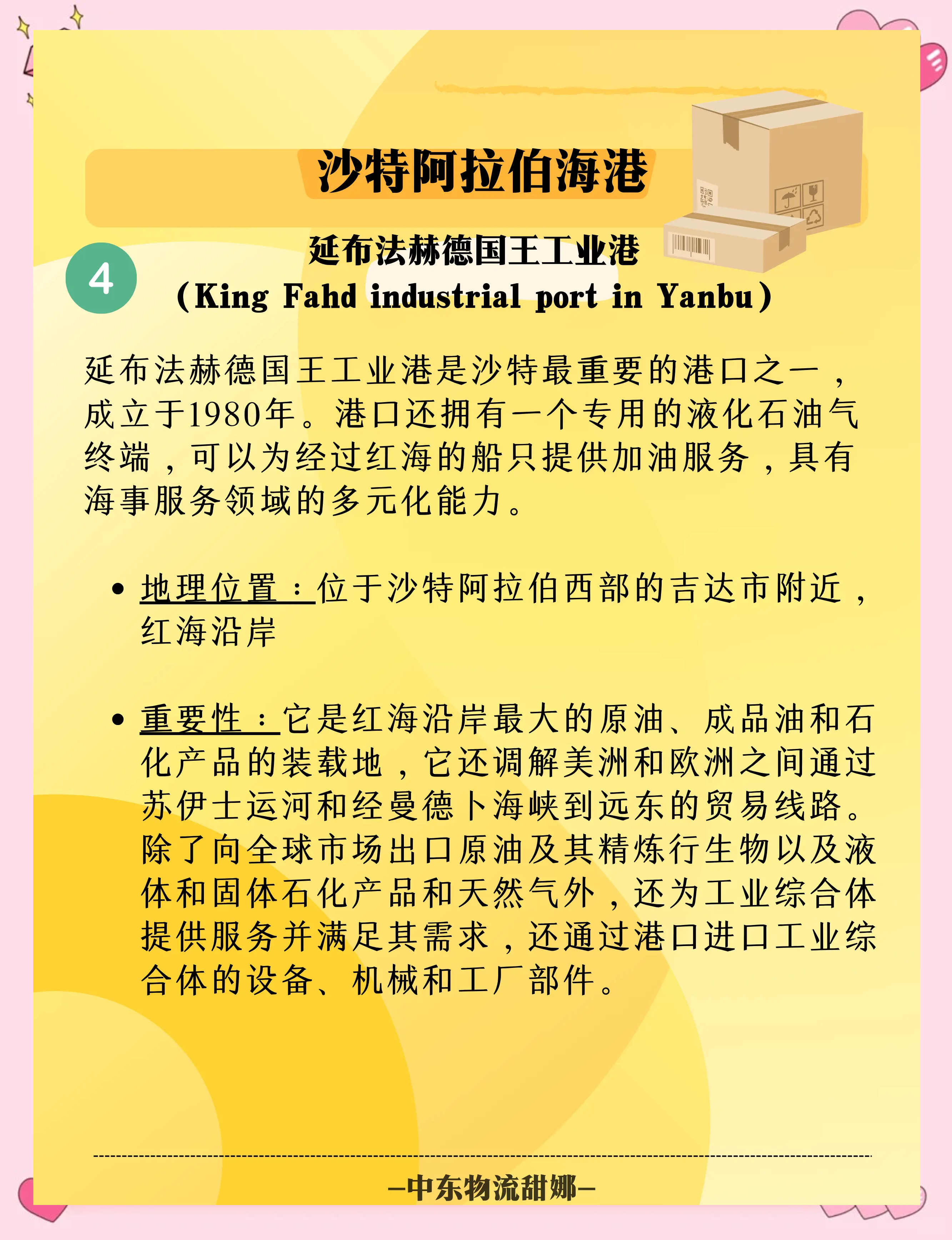 沙特能源大臣：沙特将于 2026 年进入全球电池领域