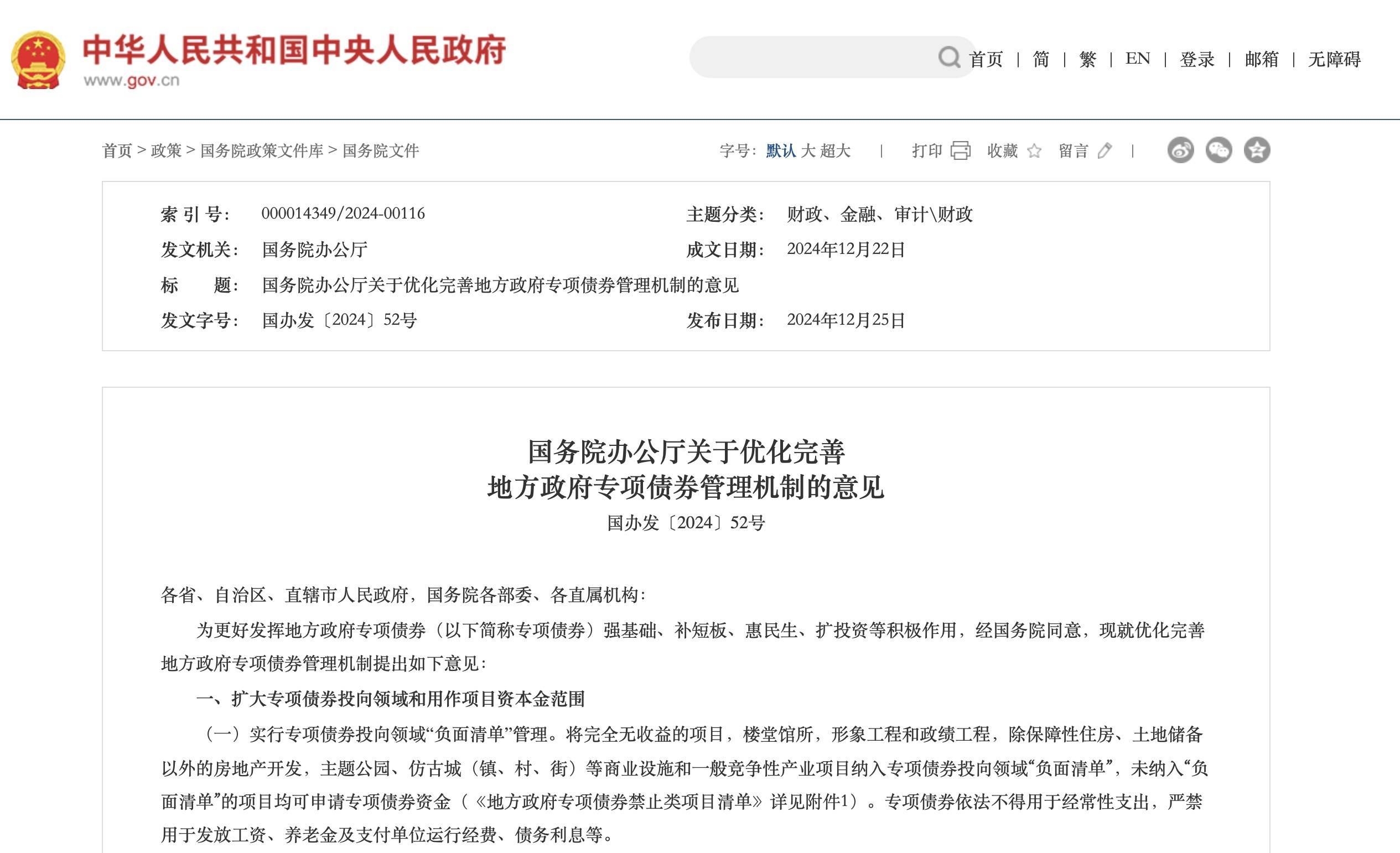 中资离岸债风控周报（11月3日至7日）：一级市场发行平稳 二级市场多数下行