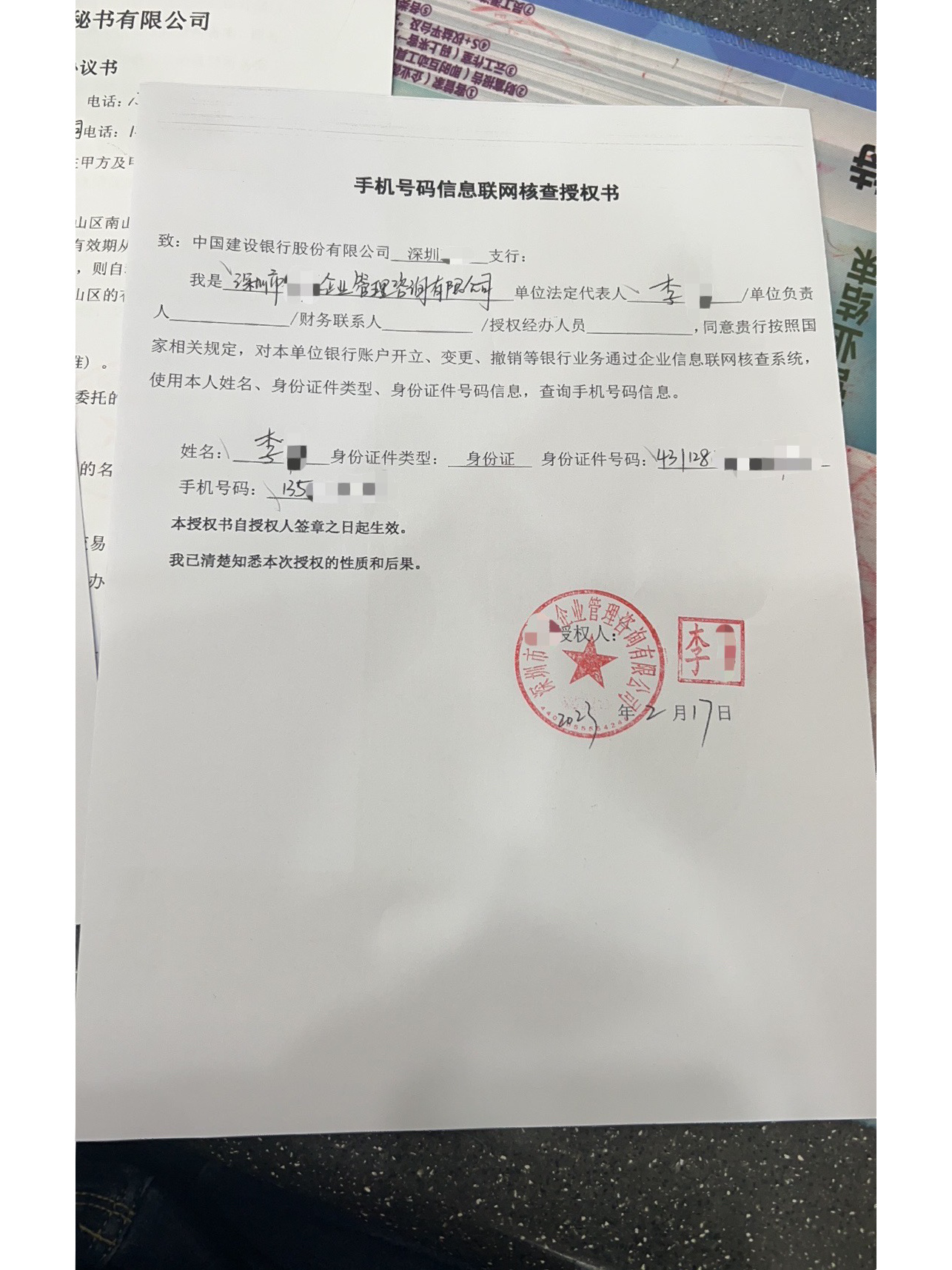 建设银行获得发明专利授权：“一种统计信息的收集方法、装置和设备及计算机存储介质”