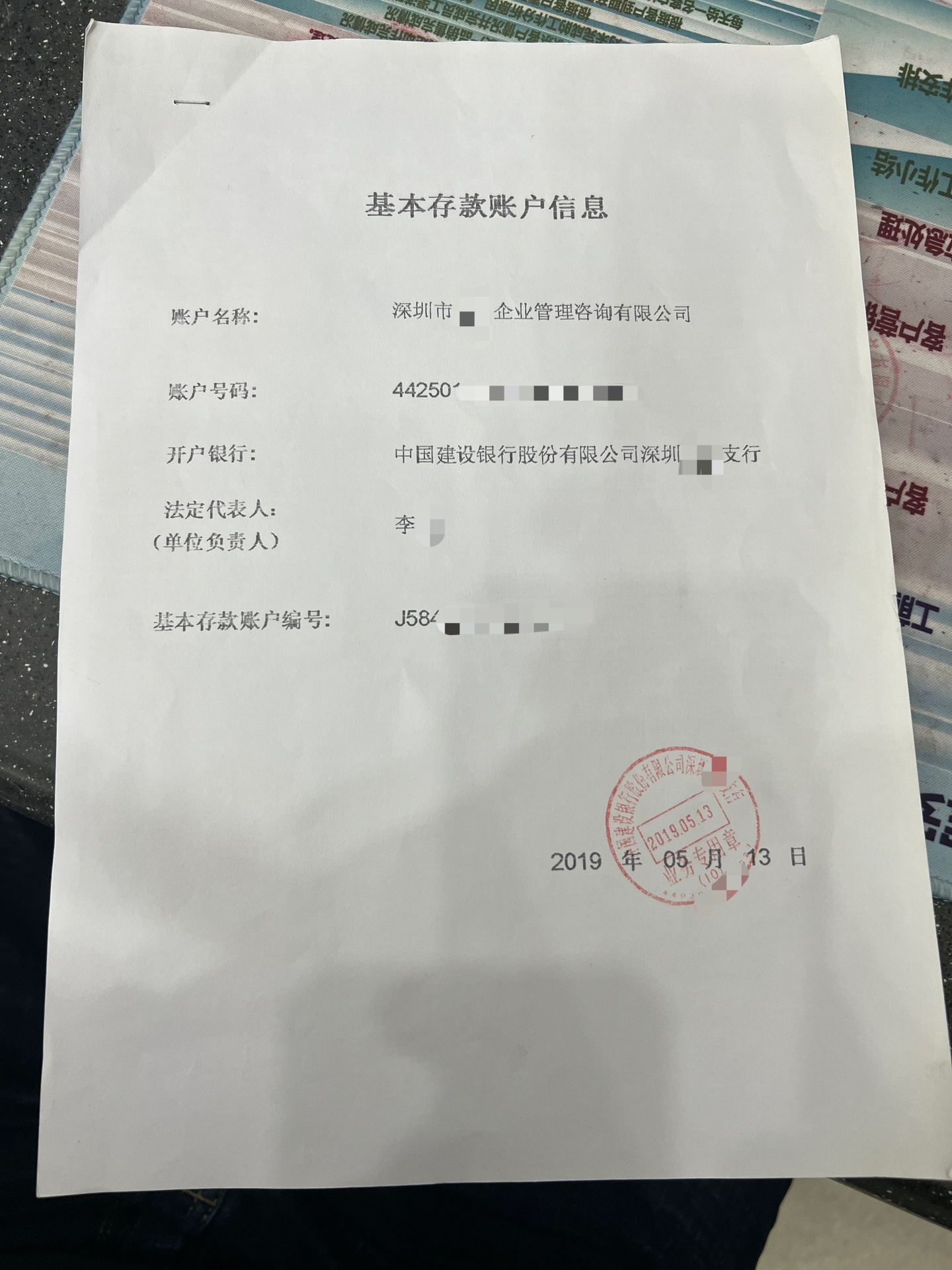 建设银行获得发明专利授权：“一种统计信息的收集方法、装置和设备及计算机存储介质”