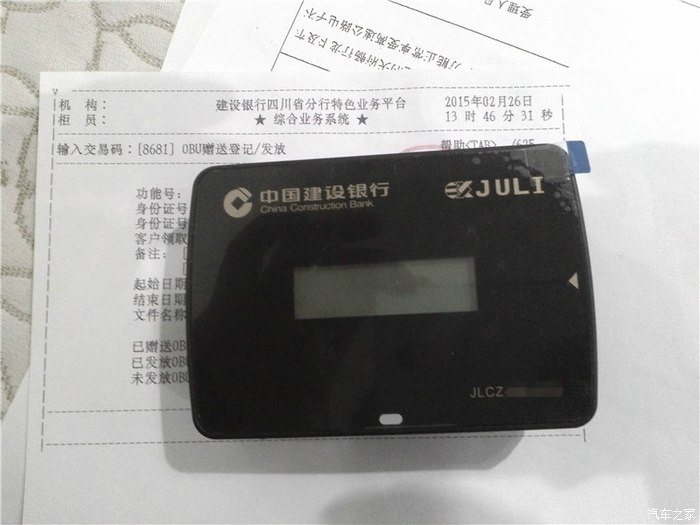 建设银行获得发明专利授权：“一种统计信息的收集方法、装置和设备及计算机存储介质”