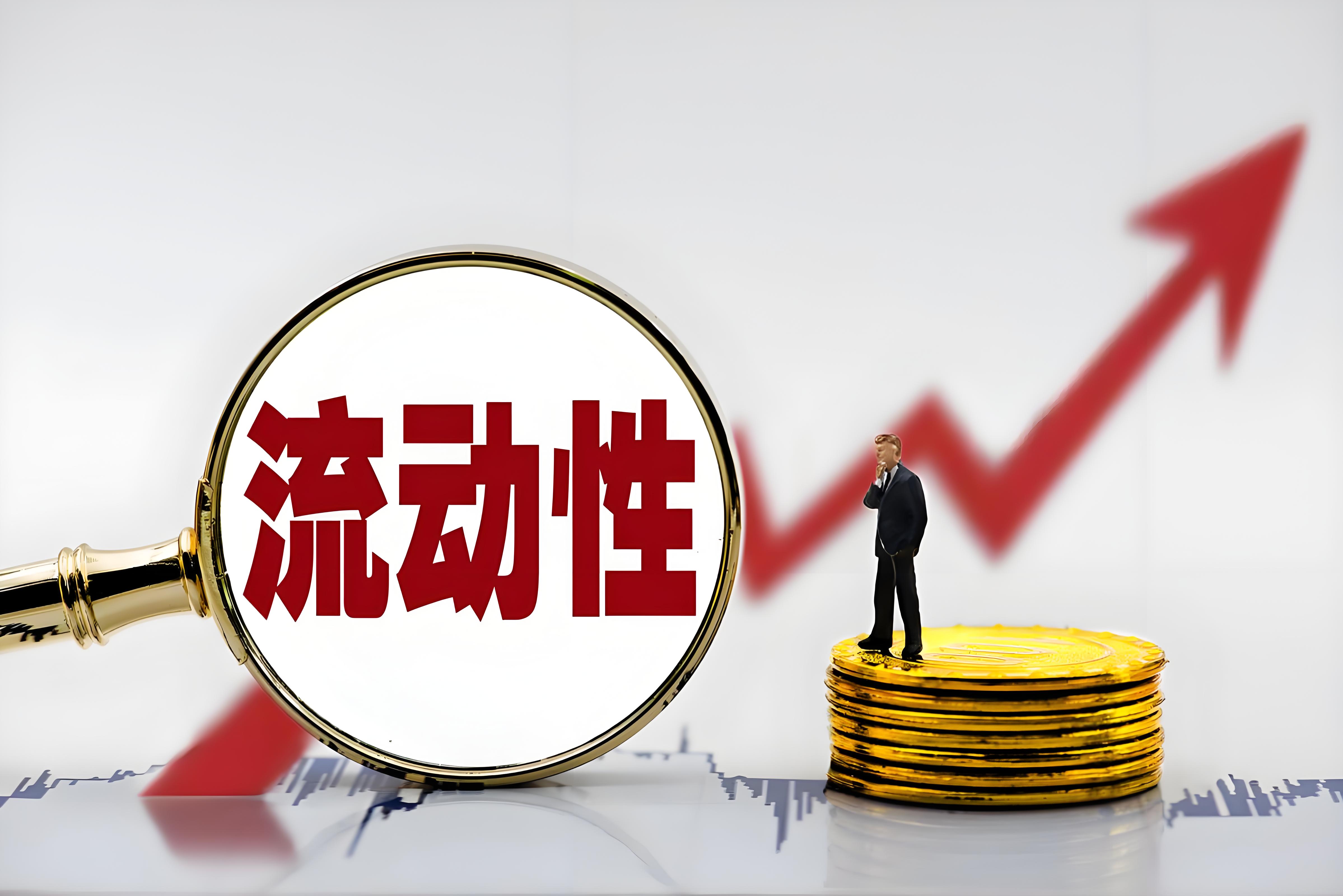 央行买债后，市场暂时缺失推动力，黄金税收新政，短期或有阵痛 | 债市日报（周刊）