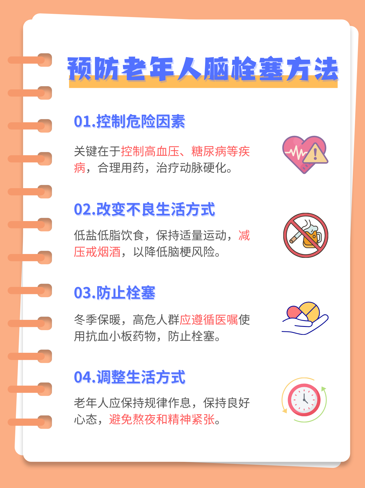 科技赋能健康管理，华为擎云推动脑卒中防治新范式